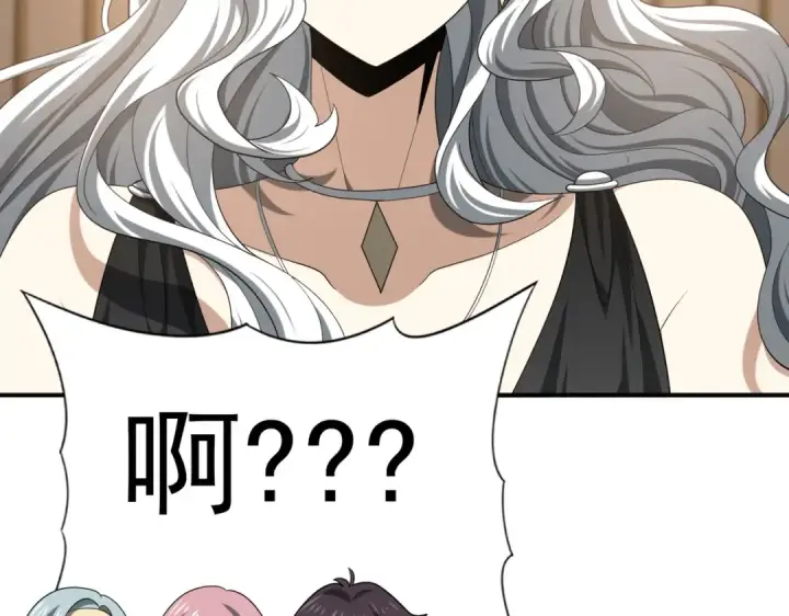 漫画《全民转职：驭龙师是最弱职业？》第42话 驭龙骑士II第117张图
