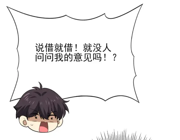 漫画《全民转职：驭龙师是最弱职业？》第42话 驭龙骑士II第126张图