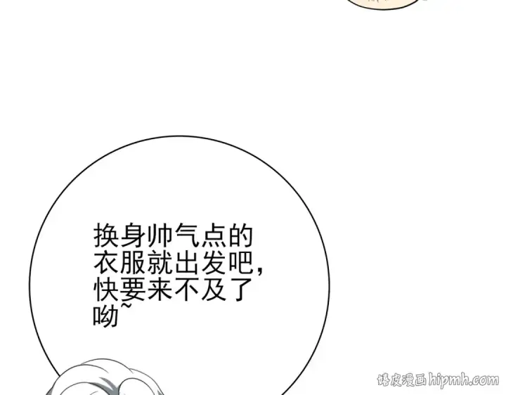 漫画《全民转职：驭龙师是最弱职业？》第42话 驭龙骑士II第128张图