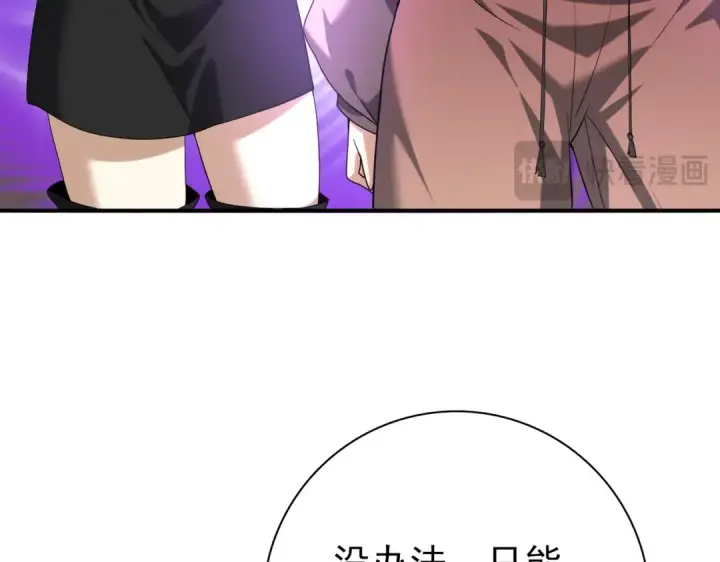 漫画《全民转职：驭龙师是最弱职业？》第42话 驭龙骑士II第13张图