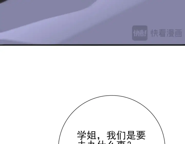 漫画《全民转职：驭龙师是最弱职业？》第42话 驭龙骑士II第137张图
