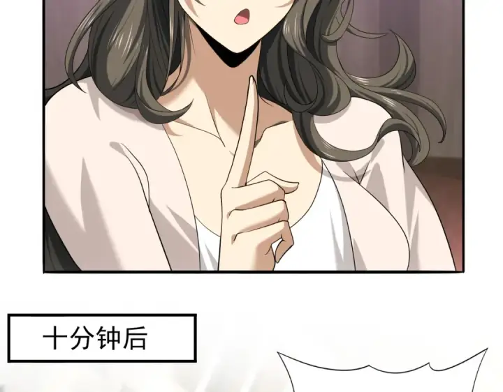 漫画《全民转职：驭龙师是最弱职业？》第42话 驭龙骑士II第15张图