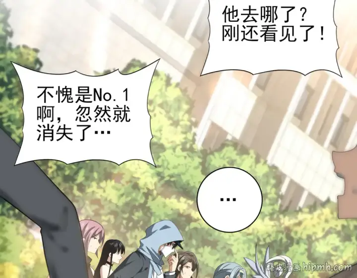 漫画《全民转职：驭龙师是最弱职业？》第42话 驭龙骑士II第16张图