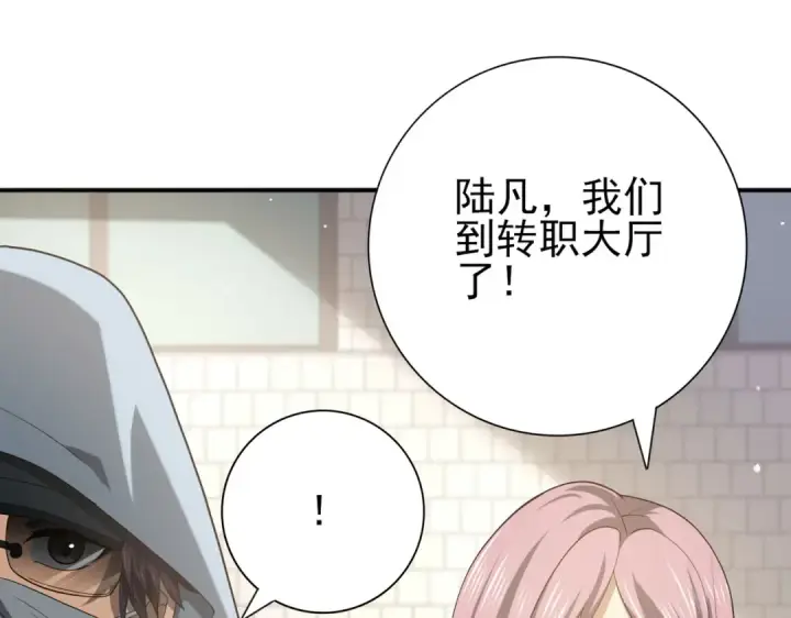 漫画《全民转职：驭龙师是最弱职业？》第42话 驭龙骑士II第28张图