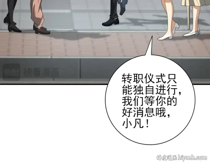 漫画《全民转职：驭龙师是最弱职业？》第42话 驭龙骑士II第32张图