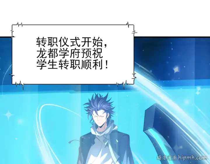 漫画《全民转职：驭龙师是最弱职业？》第42话 驭龙骑士II第40张图