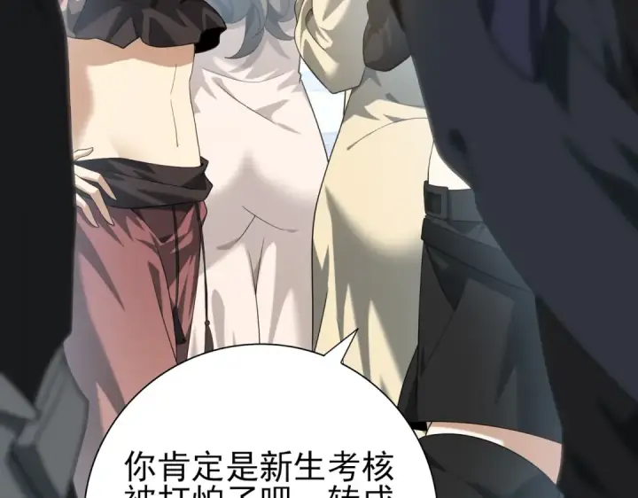 漫画《全民转职：驭龙师是最弱职业？》第42话 驭龙骑士II第76张图