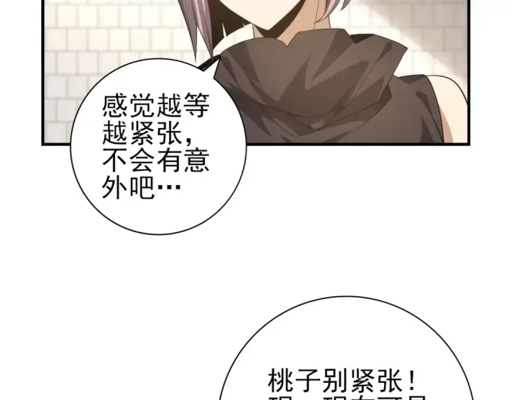 漫画《全民转职：驭龙师是最弱职业？》第42话 驭龙骑士II第79张图