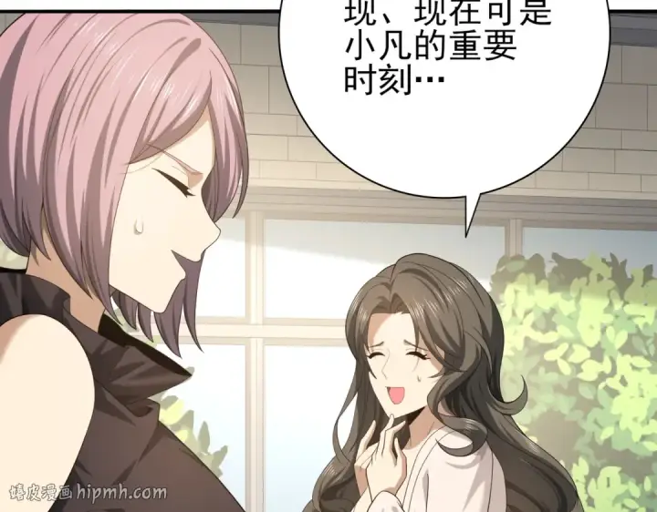 漫画《全民转职：驭龙师是最弱职业？》第42话 驭龙骑士II第80张图