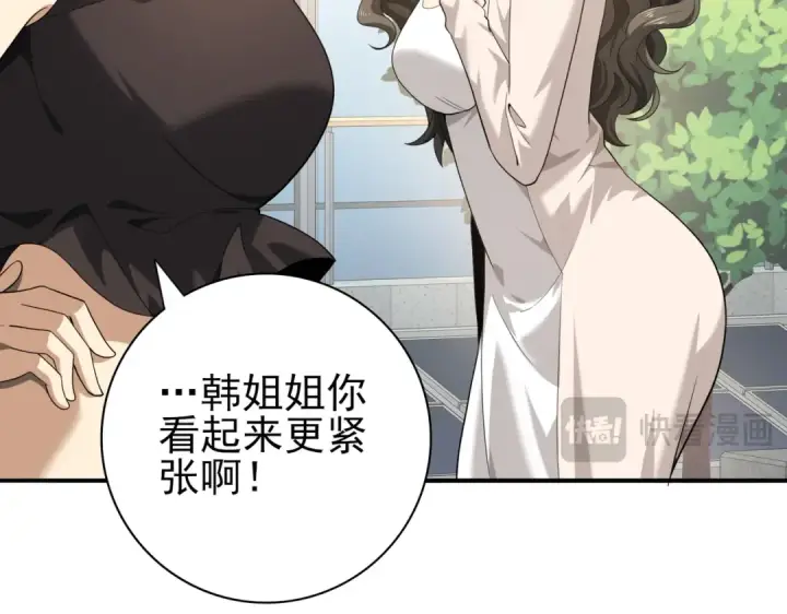 漫画《全民转职：驭龙师是最弱职业？》第42话 驭龙骑士II第81张图