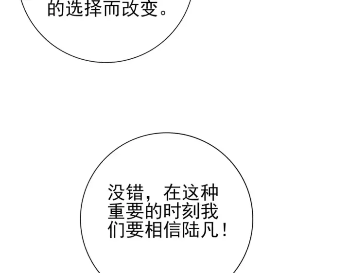 漫画《全民转职：驭龙师是最弱职业？》第42话 驭龙骑士II第84张图