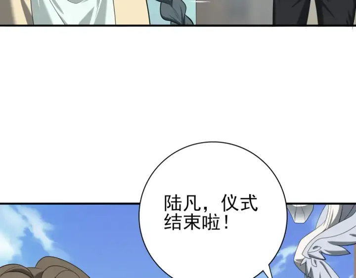漫画《全民转职：驭龙师是最弱职业？》第42话 驭龙骑士II第87张图