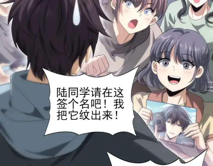 漫画《全民转职：驭龙师是最弱职业？》第42话 驭龙骑士II第9张图