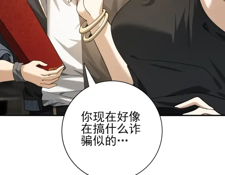 漫画《全民转职：驭龙师是最弱职业？》第43话 “五亿负债”第105张图