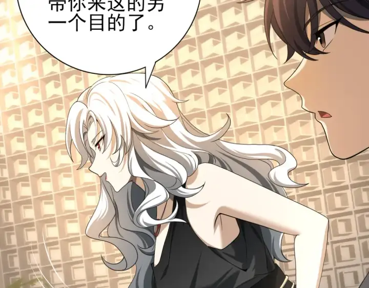 漫画《全民转职：驭龙师是最弱职业？》第43话 “五亿负债”第107张图