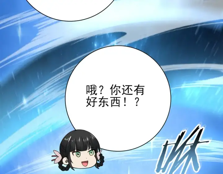 漫画《全民转职：驭龙师是最弱职业？》第43话 “五亿负债”第131张图