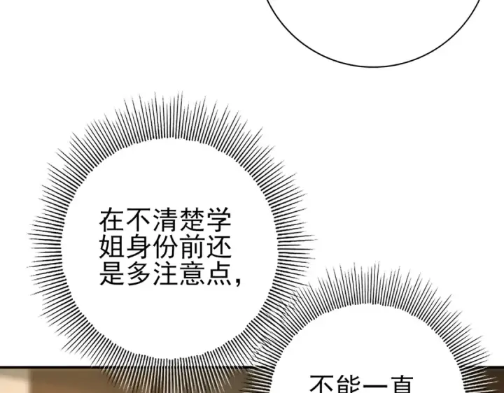 漫画《全民转职：驭龙师是最弱职业？》第43话 “五亿负债”第15张图
