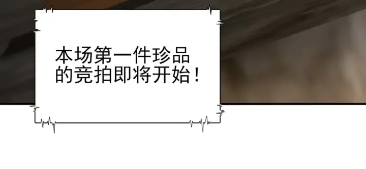 漫画《全民转职：驭龙师是最弱职业？》第43话 “五亿负债”第22张图
