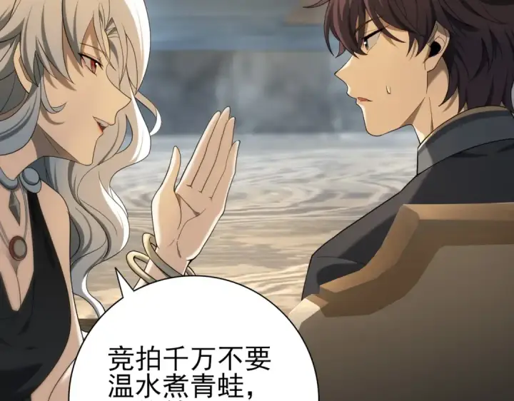漫画《全民转职：驭龙师是最弱职业？》第43话 “五亿负债”第31张图