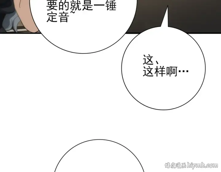 漫画《全民转职：驭龙师是最弱职业？》第43话 “五亿负债”第32张图