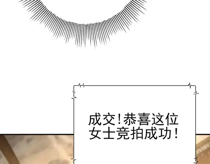 漫画《全民转职：驭龙师是最弱职业？》第43话 “五亿负债”第60张图