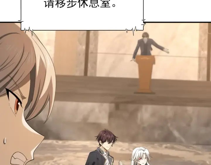 漫画《全民转职：驭龙师是最弱职业？》第43话 “五亿负债”第66张图