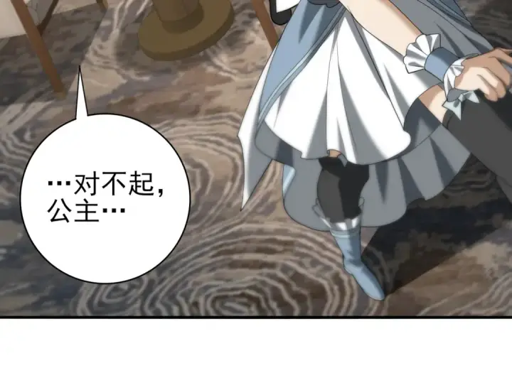 漫画《全民转职：驭龙师是最弱职业？》第43话 “五亿负债”第73张图