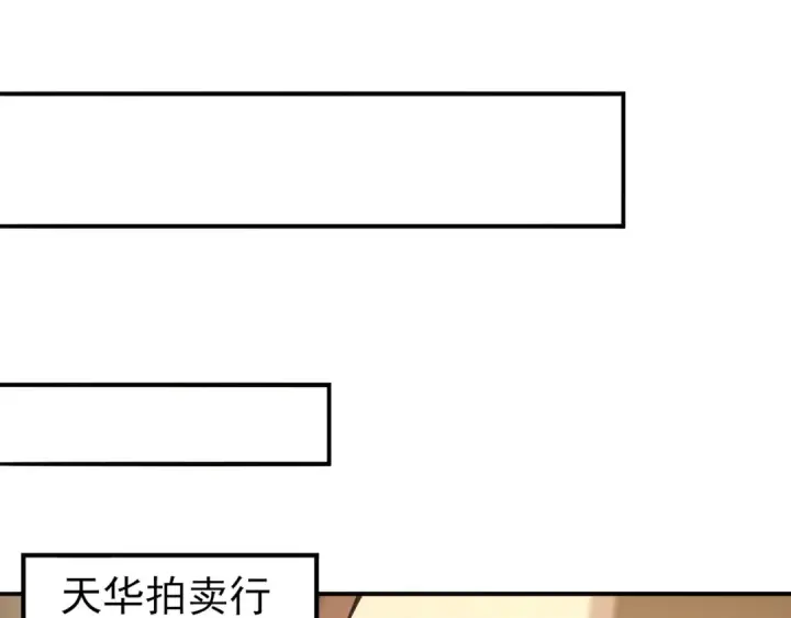 漫画《全民转职：驭龙师是最弱职业？》第43话 “五亿负债”第74张图