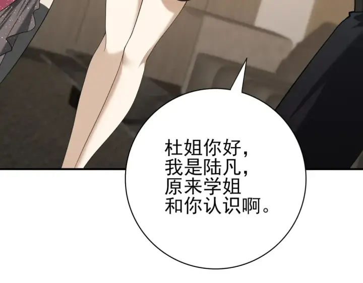 漫画《全民转职：驭龙师是最弱职业？》第43话 “五亿负债”第89张图