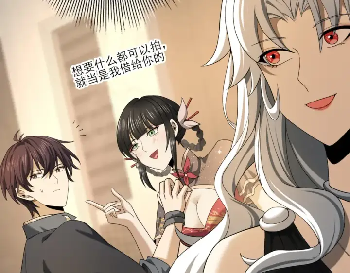 漫画《全民转职：驭龙师是最弱职业？》第43话 “五亿负债”第95张图