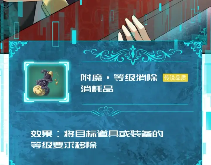 漫画《全民转职：驭龙师是最弱职业？》第43话 “五亿负债”第99张图