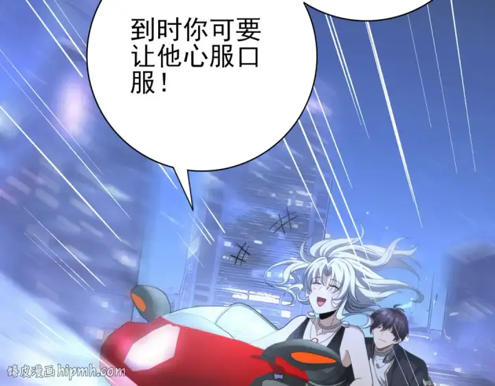 漫画《全民转职：驭龙师是最弱职业？》第44话 在月光下兜风第104张图