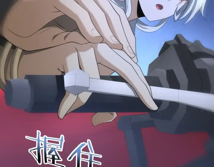 漫画《全民转职：驭龙师是最弱职业？》第44话 在月光下兜风第110张图