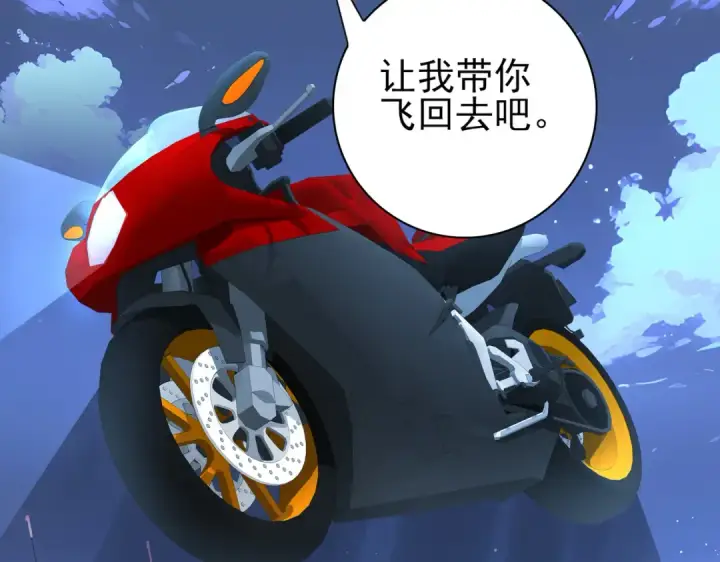 漫画《全民转职：驭龙师是最弱职业？》第44话 在月光下兜风第115张图