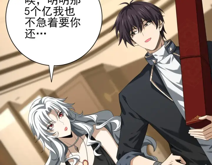 漫画《全民转职：驭龙师是最弱职业？》第44话 在月光下兜风第28张图