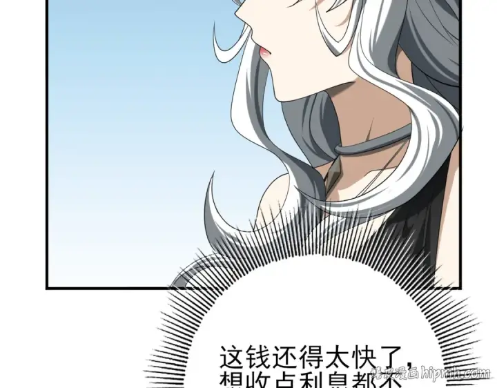 漫画《全民转职：驭龙师是最弱职业？》第44话 在月光下兜风第32张图