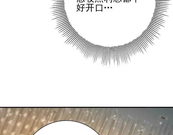 漫画《全民转职：驭龙师是最弱职业？》第44话 在月光下兜风第33张图