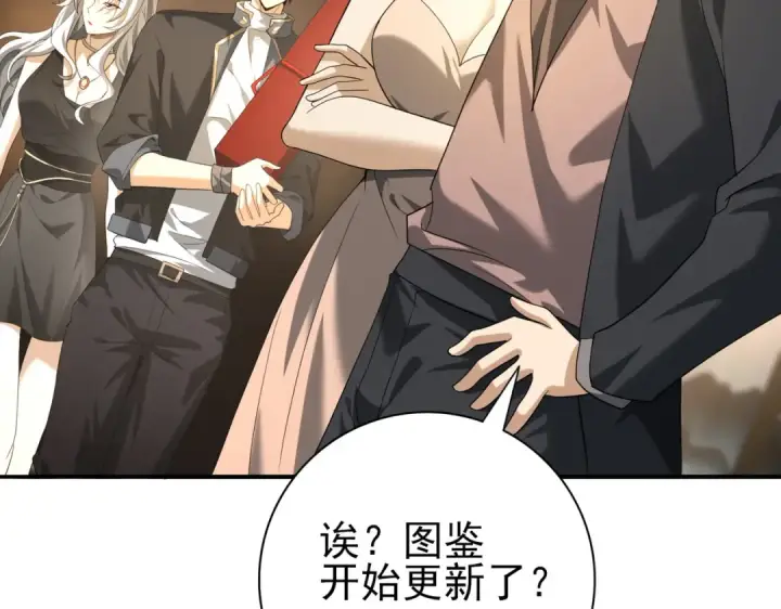 漫画《全民转职：驭龙师是最弱职业？》第44话 在月光下兜风第35张图