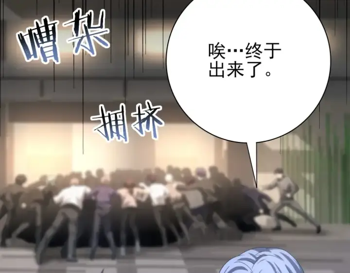 漫画《全民转职：驭龙师是最弱职业？》第44话 在月光下兜风第51张图