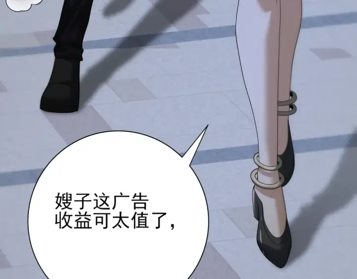 漫画《全民转职：驭龙师是最弱职业？》第44话 在月光下兜风第54张图