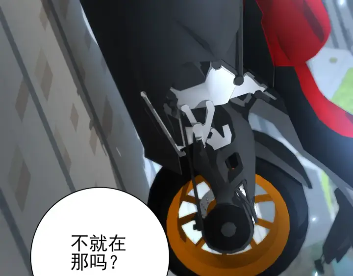 漫画《全民转职：驭龙师是最弱职业？》第44话 在月光下兜风第62张图