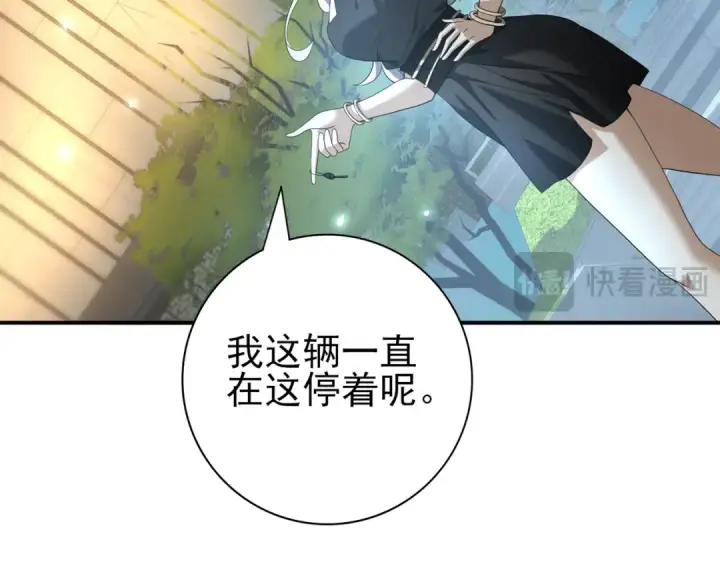 漫画《全民转职：驭龙师是最弱职业？》第44话 在月光下兜风第65张图