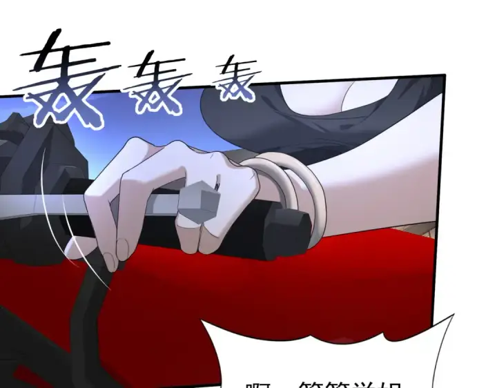漫画《全民转职：驭龙师是最弱职业？》第44话 在月光下兜风第73张图