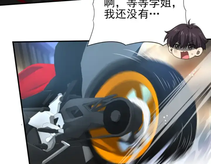 漫画《全民转职：驭龙师是最弱职业？》第44话 在月光下兜风第74张图