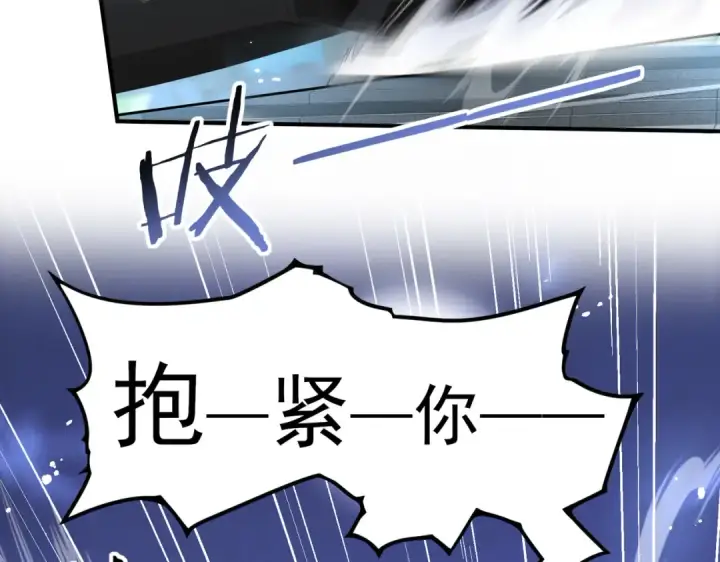 漫画《全民转职：驭龙师是最弱职业？》第44话 在月光下兜风第75张图