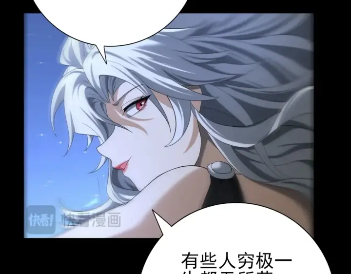 漫画《全民转职：驭龙师是最弱职业？》第44话 在月光下兜风第85张图