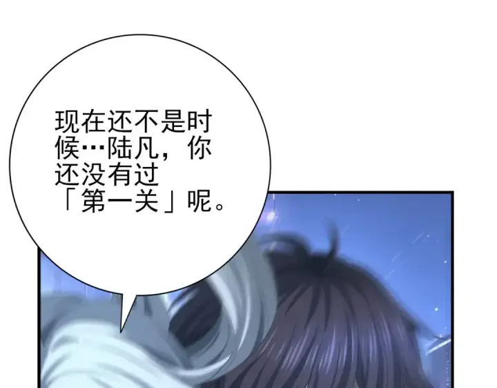 漫画《全民转职：驭龙师是最弱职业？》第44话 在月光下兜风第90张图