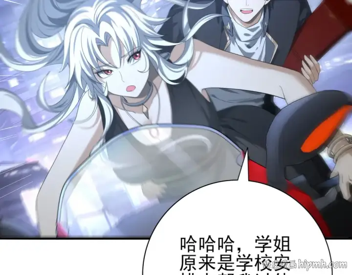 漫画《全民转职：驭龙师是最弱职业？》第44话 在月光下兜风第96张图