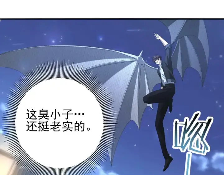漫画《全民转职：驭龙师是最弱职业？》第45话 星空的契约第10张图