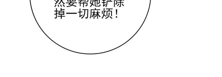 漫画《全民转职：驭龙师是最弱职业？》第45话 星空的契约第113张图